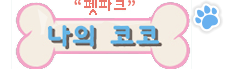 사이트 로고